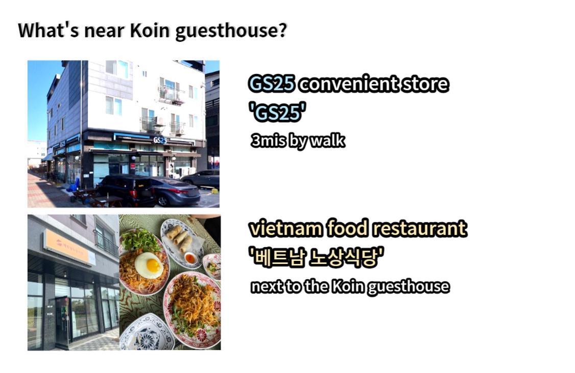 Airport Guesthouse Ko-In Инчон Экстерьер фото